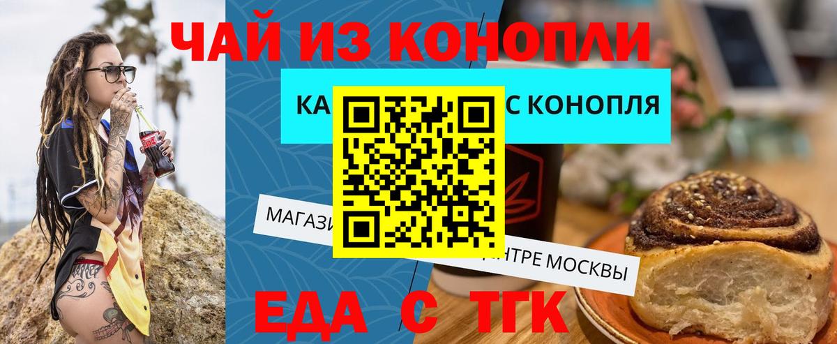 Печенье с ТГК конопля Канаш