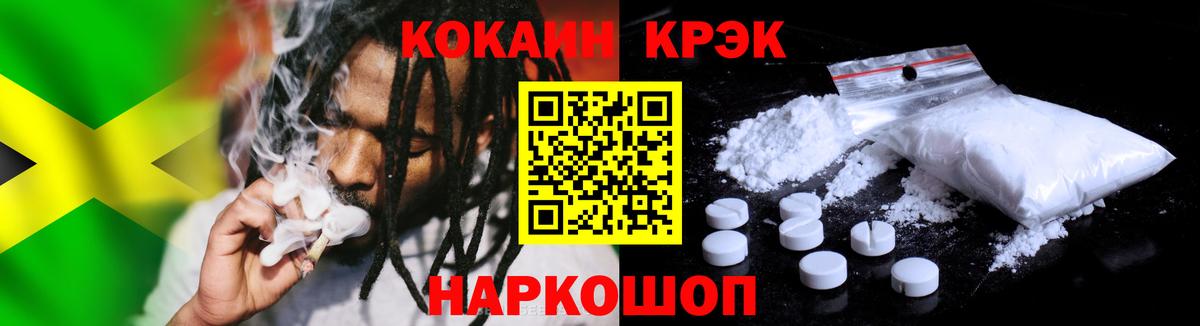 Cocaine 98% Канаш