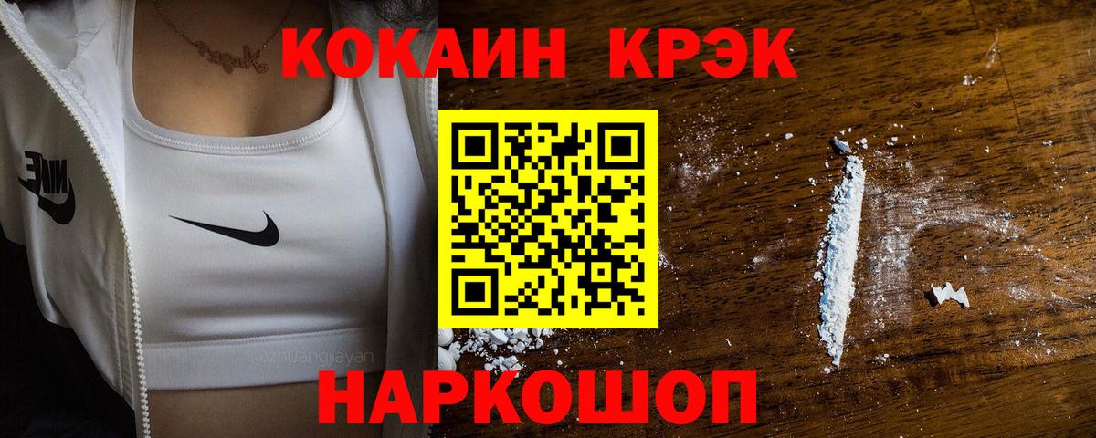 COCAIN Fish Scale  КОКАИН Боливия  Канаш  Вход с VPN 