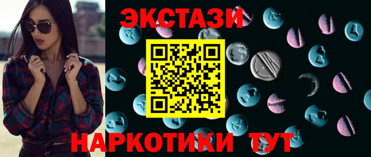Ecstasy  Вход с VPN  Ecstasy 250 мг  Канаш  omg ссылка  Ecstasy круглые 