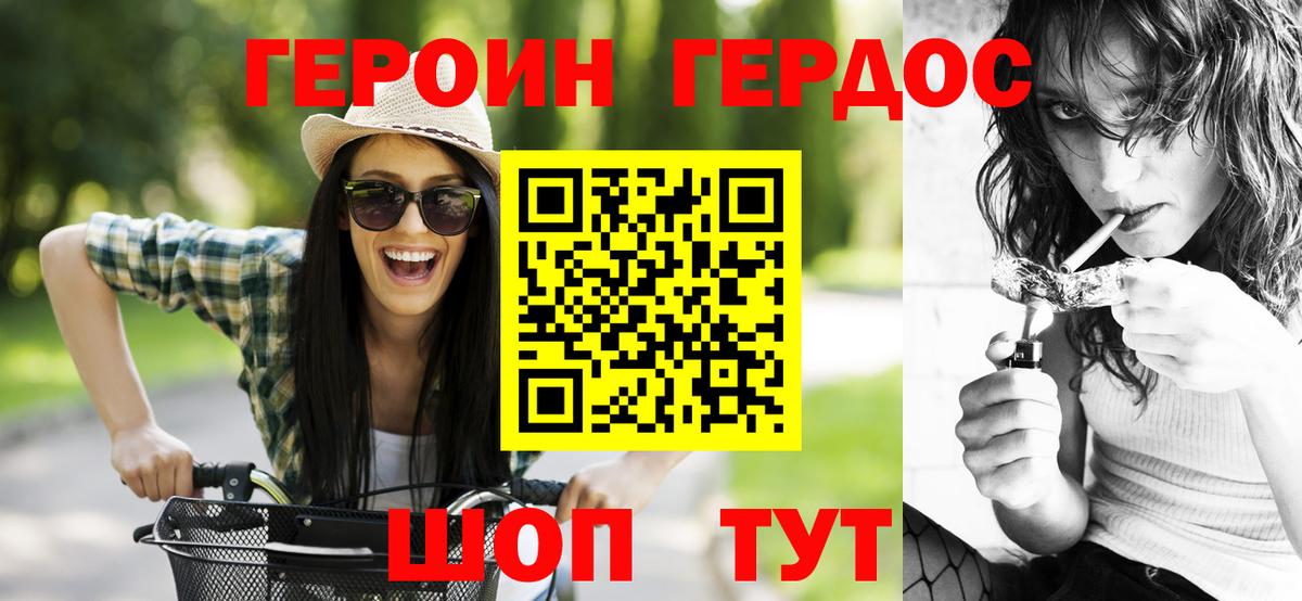ГЕРОИН Афган  Вход с VPN  Канаш 