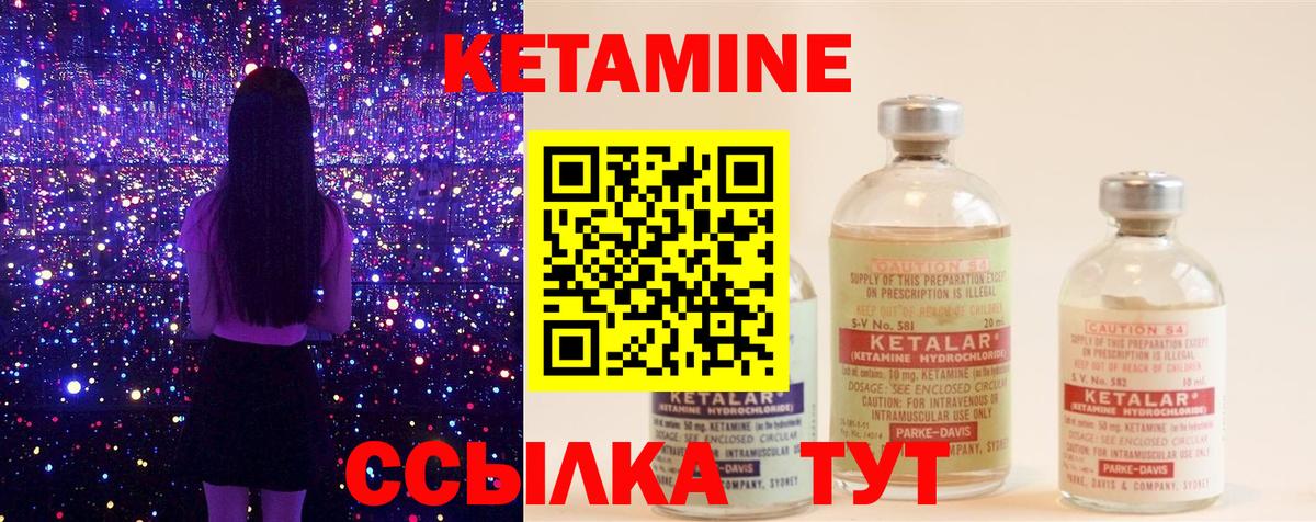 Кетамин VHQ  Вход с VPN  Канаш 