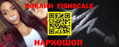 кокаин Кинель