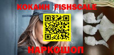 кокаин Кинель