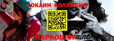 кокаин Кинель