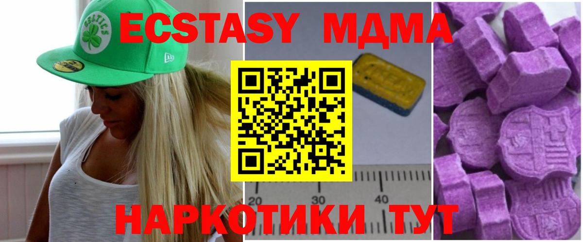 МДМА Molly  Вход с VPN  МДМА  Канаш  MDMA VHQ 