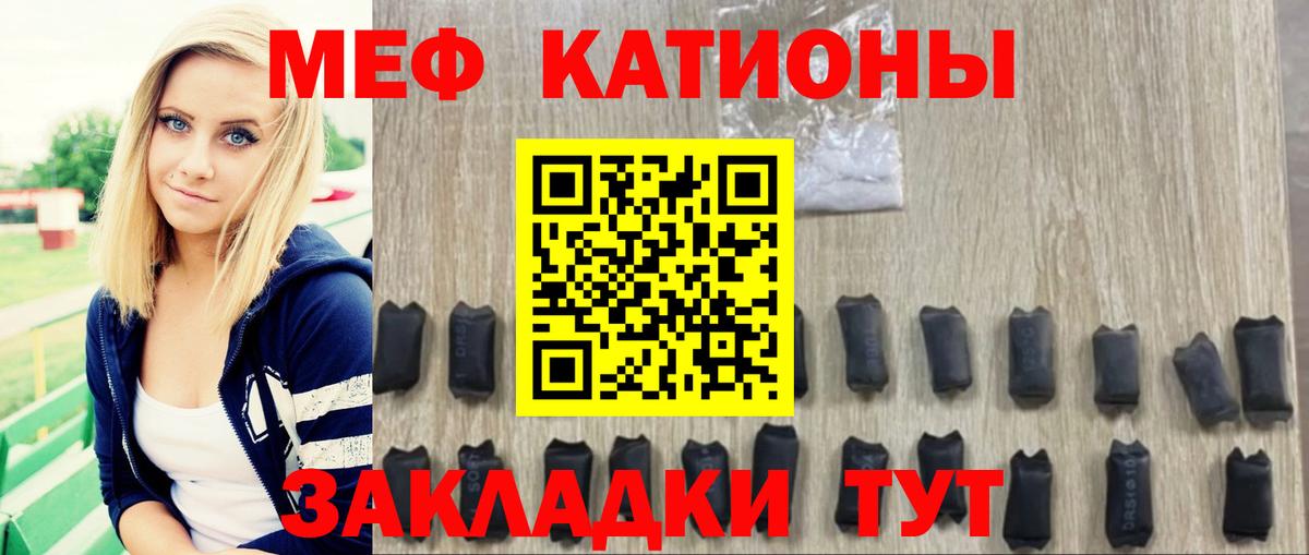 Мефедрон  Канаш