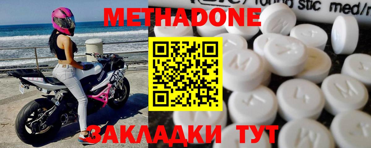МЕТАДОН VHQ  МЕТАДОН мёд  Вход с VPN  Канаш 