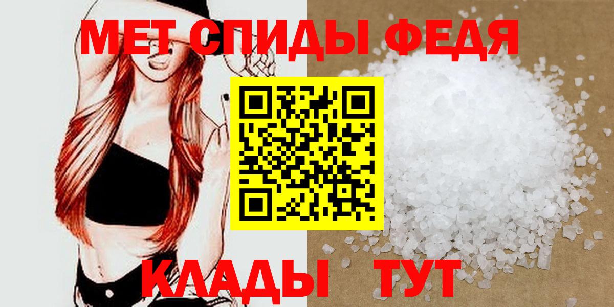 Метамфетамин пудра Канаш