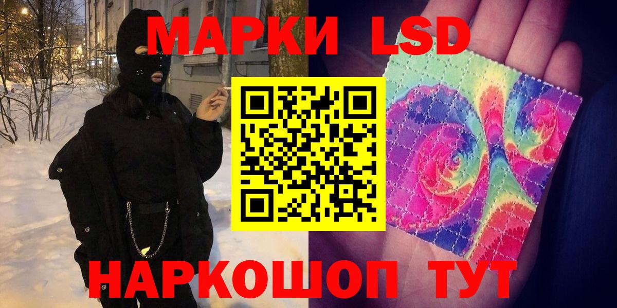 Наркотические марки 1,8мг Канаш
