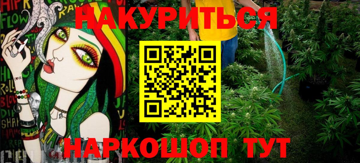 Канабис White Widow  Вход с VPN  Канаш  Каннабис индика  Каннабис конопля 